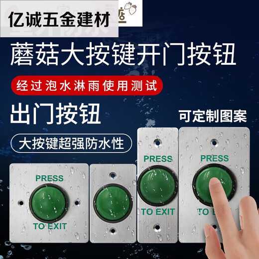 
Outdoor waterproof access control switch panel self-reset 86 type door button narrow long column opening long strip type + bottom box type z3519d2w (size 90 e
