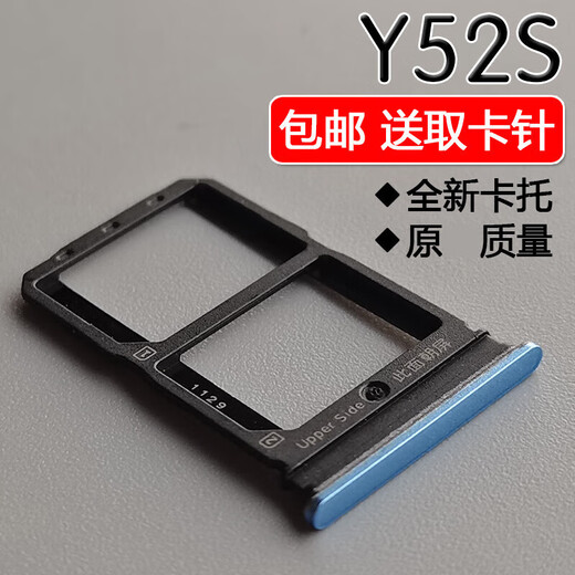 适用VIVO  Y52S卡托卡槽 vivoy52s t1版 手机SIM插卡座卡拖卡套 Y52S【蓝色卡托】