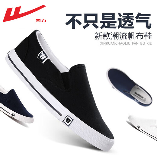 Huili Pedale Herrenschuhe alte Peking -Stoffschuhe Herren Frühlings- und Sommer -Leinwandschuhe Herrensport und lässige faule Arbeit Schuhe Schwarz 903 41