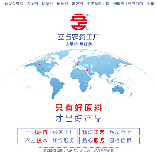 立占722克/升霜霉威黄瓜疫病农药杀菌剂 1000g
