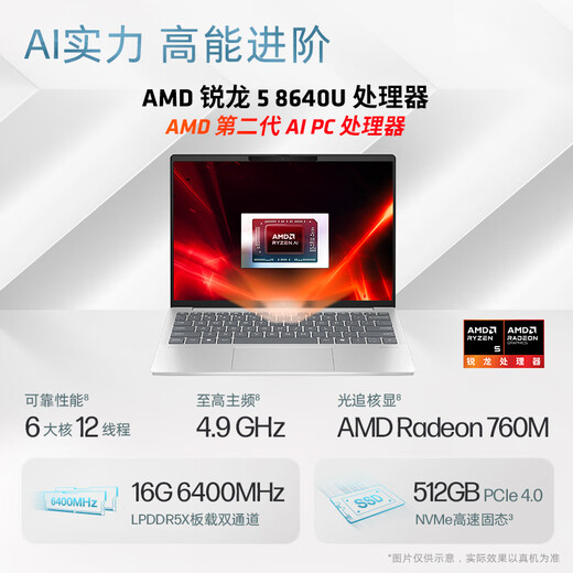 惠普HP【国家补贴】星Book Pro 13 便携轻薄办公笔记本电脑(R5-8640U 16G 512G 2.5K屏 背光键盘)银