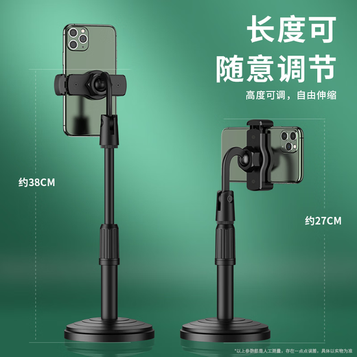 Weighted liftable mobile phone stand desktop live streaming stand exam online class multifunctional telescopic adjustment office student dormitory universal drama chasing artifact black stand 360 rotation weighted base