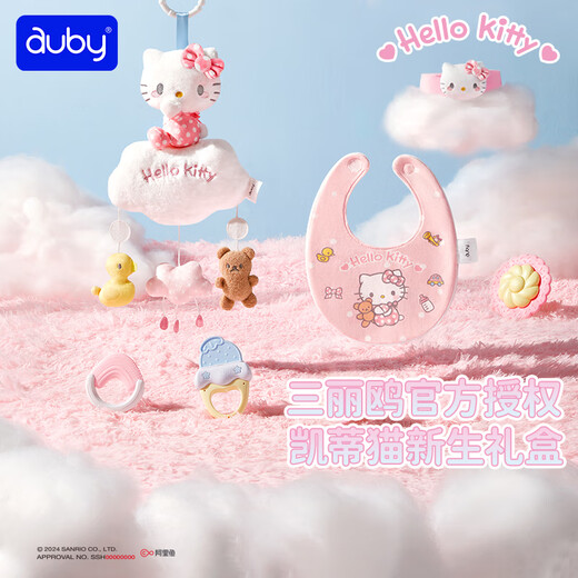 Auby baby toys rattle teether bed hanging saliva towel Hello Kitty comfort doll newborn gift box birthday gift