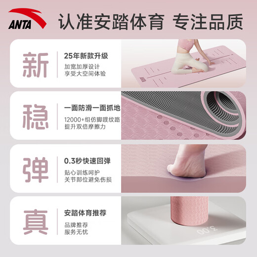 Mat de yoga Anta épaissis et large glissement de fitness tapis danse joie insonorisée amortisseur d'absorbant le tapis de sol de ménage pour femmes poudre (ligne corporelle de course) Largeur 80 cm Ensemble à trois pièces 6 mm (épaisseur)