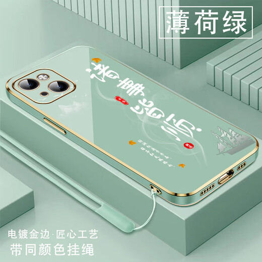 Shangji eignet sich für Apple 15 Mobiltelefonkoffer für Männer und Frauen für neue geradlinige Kanten elektroplattiertes Silikon Soft Lens voll Cover-Anti-Fall-Schutzhülle Texte Text Chinesischer Stil High-End Light Luxury Fashion Persönlichkeit OU1289 Tiandaoduoduo-Mint Green Apple 15 [Senden Sie Lanyard derselben Farbe]
