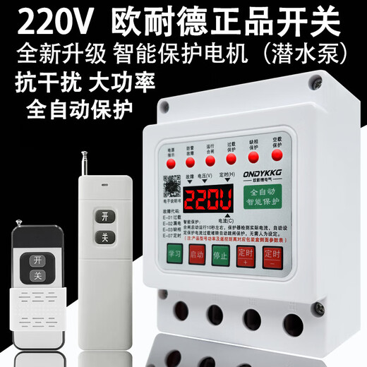 Onaid 220 volt household wireless remote control switch single-phase motor submersible pump remote control leakage protection water pump lightning protection digital display 220v dual remote control 5 kilometers 12k