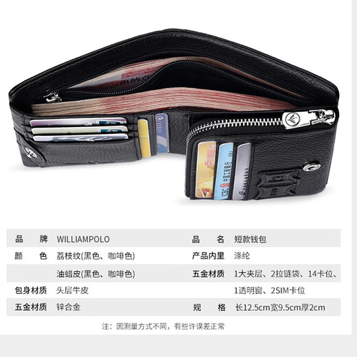 WILLIAMPOLO Empereur Paul Porte-cartes de permis de conduire à trois volets en cuir de vache première couche pour hommes Boucle multi-fentes Court Porte-monnaie vertical Motif Litchi noir Original avec comptoir Boîte-cadeau (Portefeuille) Version brosse antivol