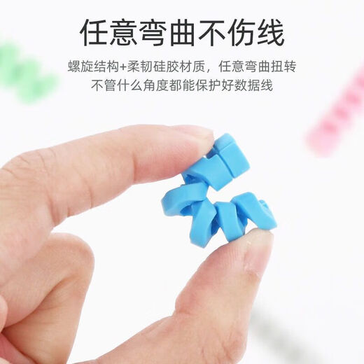 Data cable protection sleeve threaded short winding cable solid color headphone cable storage anti-break mobile phone charging cable universal white winding 1 pack trial pack
