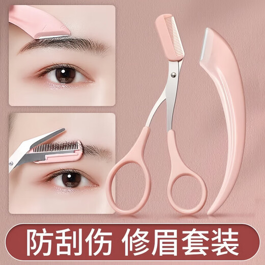 Xinai Eyebrow Trimmer, safe eyebrow anti-scratch shaving tool, eyebrow scissor tool set for beginners, pink, 1 eyebrow trimmer + 1 eyebrow trimmer