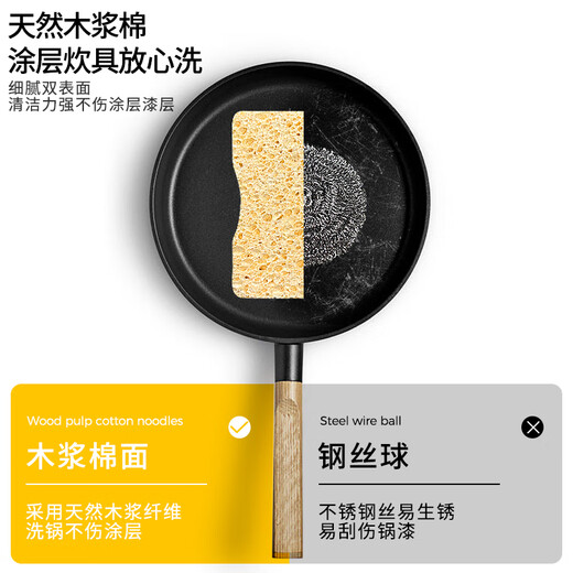 Mr. Jiebi MR CLEAN dishwashing sponge wood pulp cotton scouring pad 4 pieces kitchen brush pot and dishwashing artifact dishcloth dishwashing brush is not easy to get oily