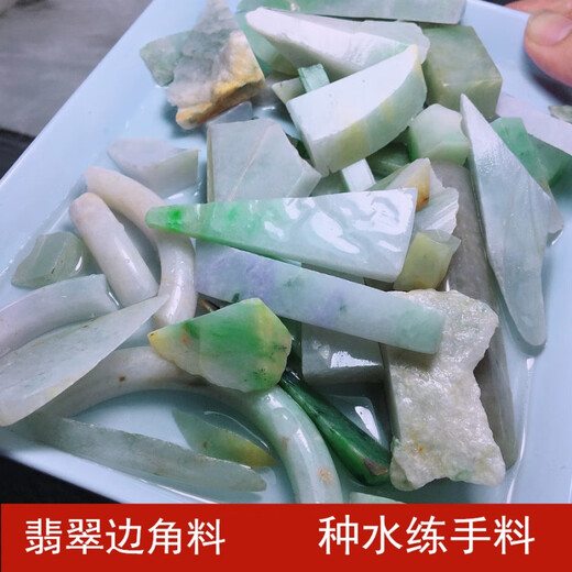 Fat Donglai's same quality jade scraps, natural Burmese raw stone, high ice seed scraps, plain scraps