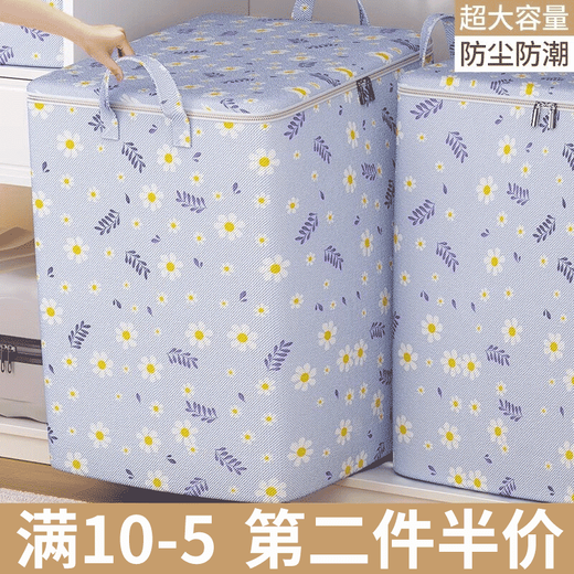 Fantasy quilt storage bag large capacity household waterproof and moisture-proof clothing clothing moving packing quilt bag box artifact small daisy blue 110L50*40*50cm