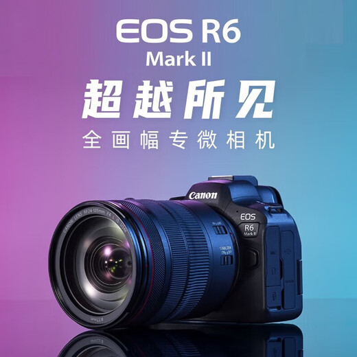 Canon EOS R6 Mark II R6 second generation R62 full-frame microcamera R6 II RF50mm F1.8 STM standard