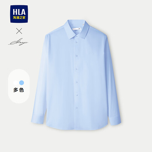 Heilan House (HLA) long-sleeved shirt for men in autumn 3A antibacterial light business shirt and formal shirt for men light blue 59 38 165/84A recommended 117~126Jin Jin equals 0.5 kg