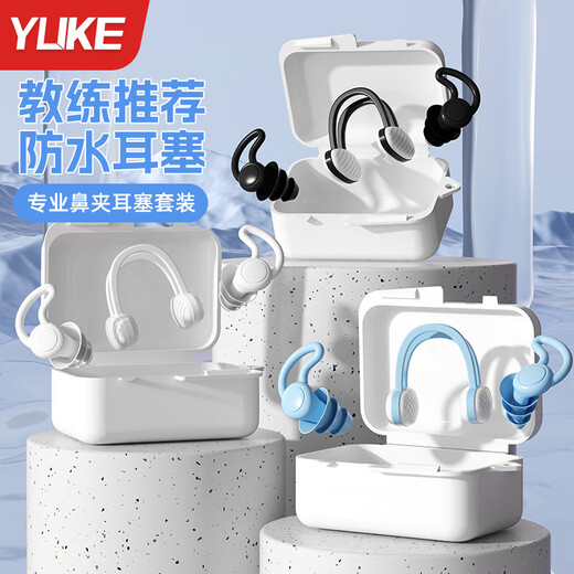 Yuke swimming earplugs waterproof professional swimming anti-water ingress non-soundproof anti-choking adult and children diving nose clip artifact set starry sky black earplugs + nose clip