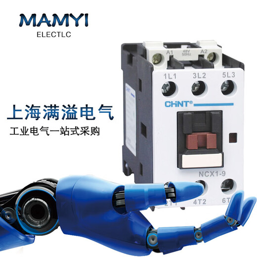 
Zhengtai AC contactor 1-911211712524380 NCX1-12110V