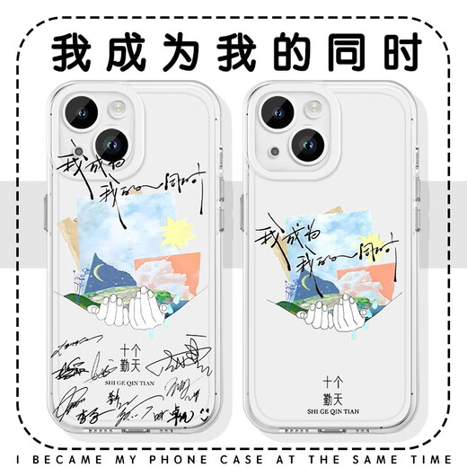 粿条十个勤天手机壳苹果15华为mate60我成为我的同时iPhone16promax禾伙人pura小米14故乡长卷OPPO周边 YUN1049十个勤天-透明 iPhone 16 pro