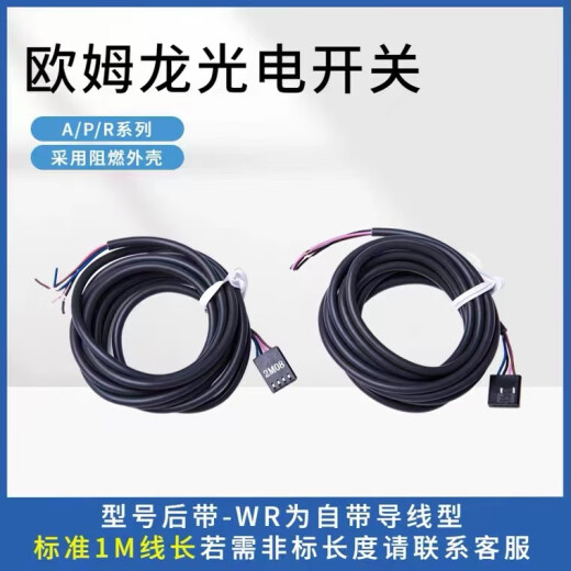 欧姆龙（OMRON）欧姆龙OMRON槽型光电感应开关EE-SX670/671/672/673674P-WR/675 U ee-sx671a
