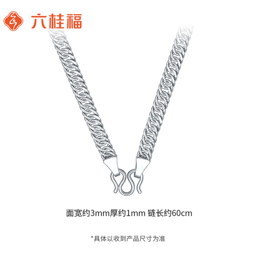 Liuguifu Jewelry Platinum Necklace Men's pt950 Platinum Horsewhip Chain Simple Versatile Plain Chain Boss Chain Birthday Gift 26.30g Can Write Greeting Cards