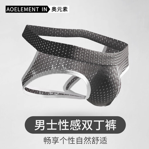 Austrian element hollow double-butt underwear men's low-waist ice silk T-pants elastic tight sexy pants comfortable thong boys' shorts white 1 pair L