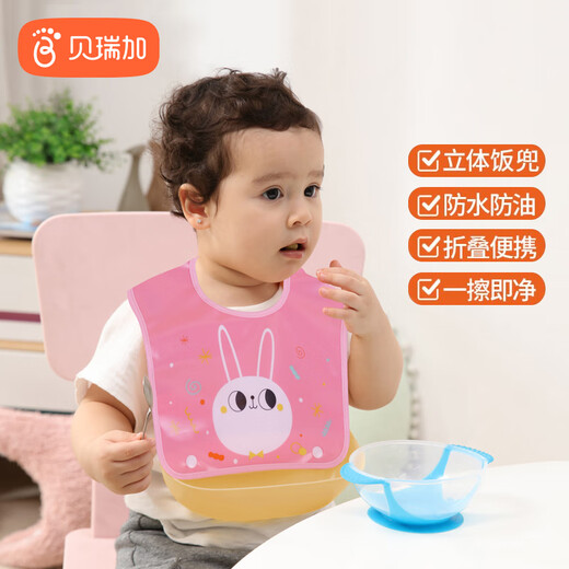 Babyprints吃饭围兜饭兜婴儿口水兜防水围嘴立体仿硅胶吃饭神器