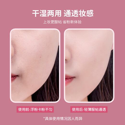 Youjia UPLUS strawberry mousse beauty egg makeup egg makeup non-eating powder makeup puff 4 pieces dopamine style