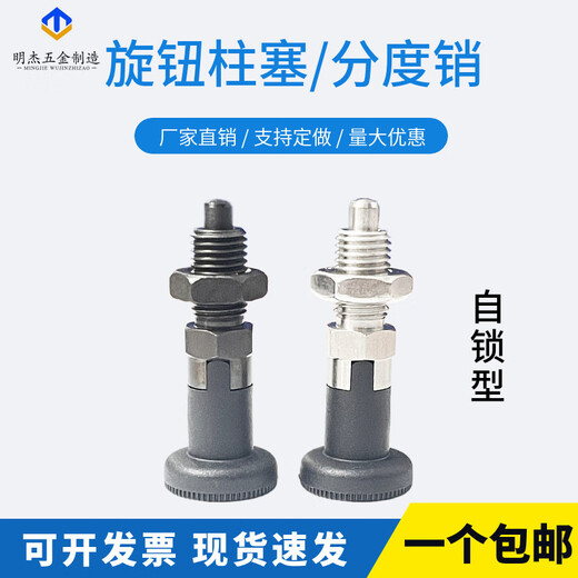 Customized knob plunger self-locking indexing pin thread positioning pin mold spring plunger reset rotary plunger pin carbon steel reset M12156