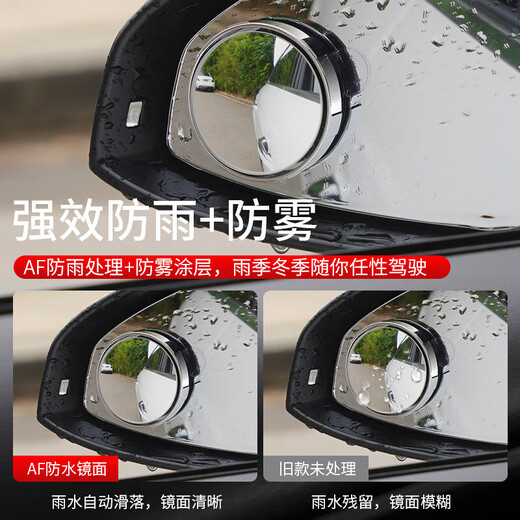 Maid Automobile rearview mirror small round mirror 360 degree high-definition waterproof blind spot auxiliary reflector without dead angle suction cup type black 2 packages rotary tightening installation