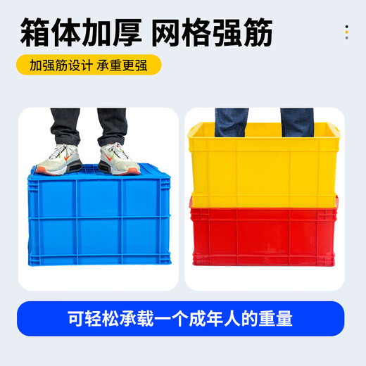 New Noda Thickened Plastic Turnover Box Logistics Basket Warehouse Glue Box Turtle Case with Lid Storage Storage Box Large Rectangular Plastic Frame No. 31: 690*450*150mm [No Cover] Blue [White/Red/Yellow/Green Contact Notes]