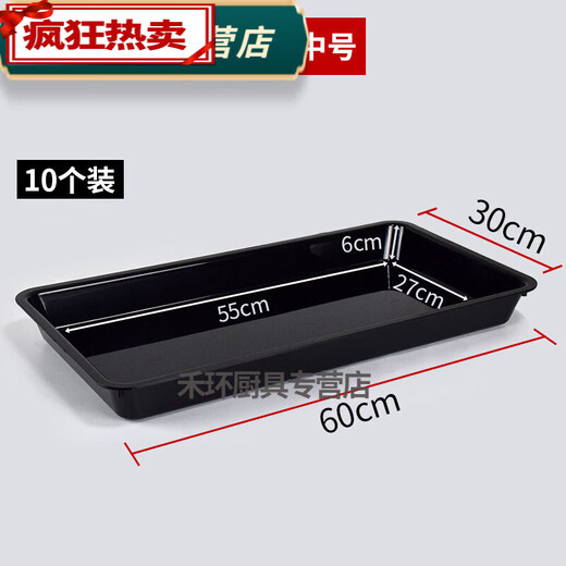 Chujiang Supermarket Pork Tray Fresh Tray Cold Fresh Meat Display Tray Black Plastic Freezer Tray Commercial ABS White 30*60 Rimi*10