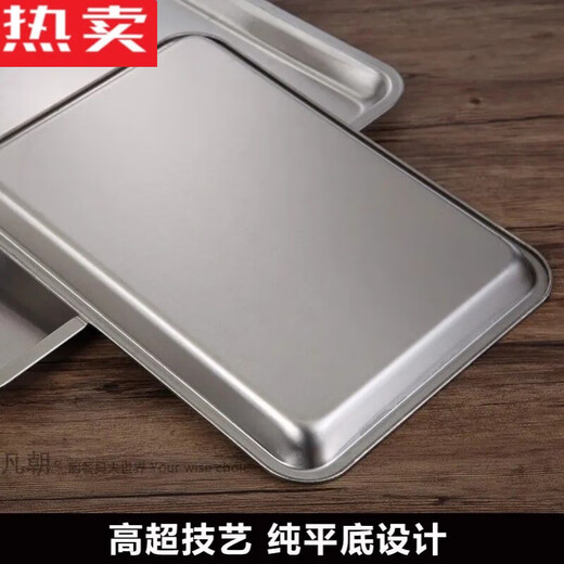 Tuojin Calidad alemana Importada 304 Bandeja de acero inoxidable Bandeja cuadrada Flat Square Bande