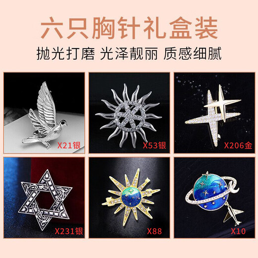 Ancient Nai brooch men's sailing brooch suit corsage high-end lapel collar suit luxury medal birthday gift for boyfriend Smooth sailing brooch 6-piece gift box