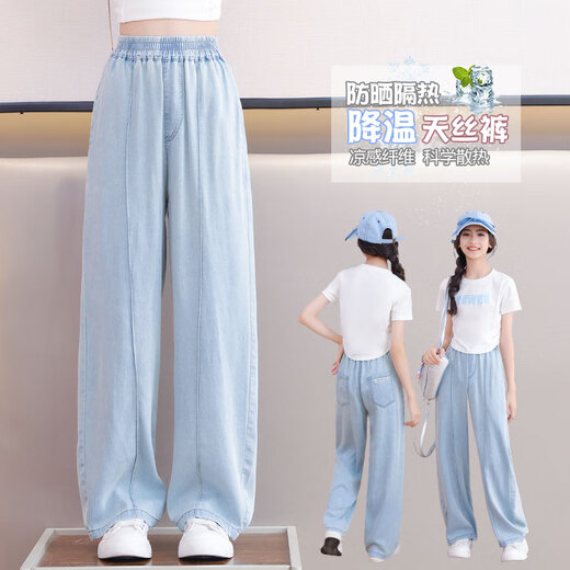 
Pitt Pitt Girls Tiansi Jeans Summer 2025 New Summer Loose Ice Silk Mosquito Repellent Pants Girls Big Children's Wide Legs Thin Style 13118 Blue [Ice Silk Style] 150 cm