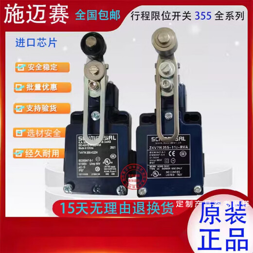 
XMSJ original stroke limit switch T4V7H35502ZZ4VHZSZR35511ZM20RVA Z4V3H35511Z15931