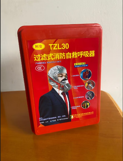 Chaoyiya fire mask anti-virus, anti-smoke and fire-proof mask hotel home fire escape self-rescue respirator mask flashlight 3C TZL30 hotel nursing home national standard package