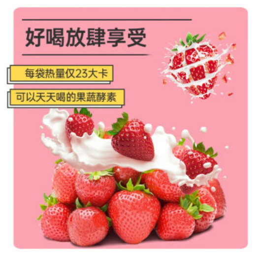 SIMEITOL Fruit and Vegetable Enzyme Powder Xiaosu Solid Drink Natural Fruit Prebiotic Multi-flavor Set Strawberry 2 + Apple 2