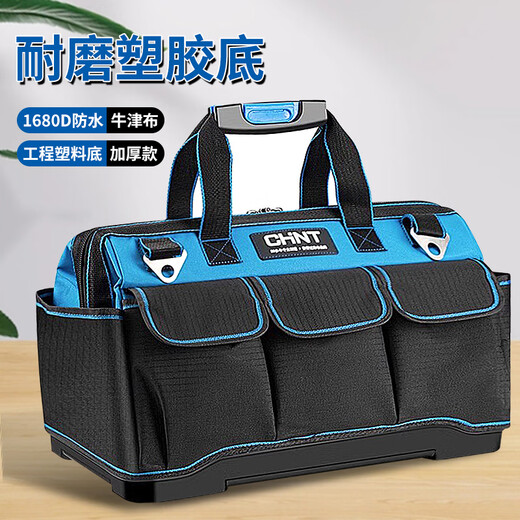 Chint tool bag men's canvas wear-resistant electrician special small portable multi-functional repair and installation woodworking tool bag 13 inches classic thickened version