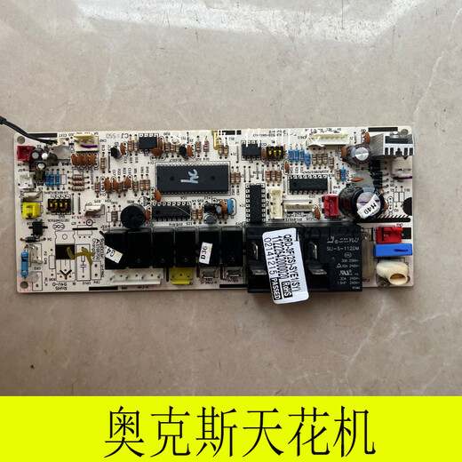 Oaks original Oaks central air conditioner 3 HP 5P internal unit motherboard ceiling unit ceiling embedded patio unit computer board 020