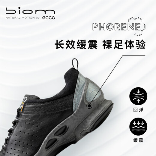 爱步（ECCO）*BIOM运动鞋 户外跑步鞋男鞋防滑休闲鞋黄景瑜同款 健步C 091504 黑色 牦牛皮09150451707 41