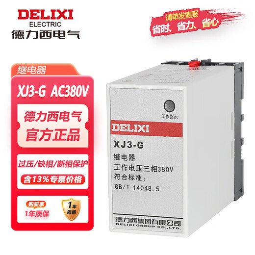 Delixi Electric phase sequence protector water pump motor phase loss protection relay XJ3-G AC380V
