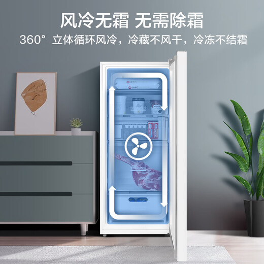 Midea Frost-free King 176L vertical household freezer air-cooled frost-free frequency conversion refrigeration freezer electronically controlled freezer first-class energy efficiency small refrigerator BD/BC-176WEM national subsidy