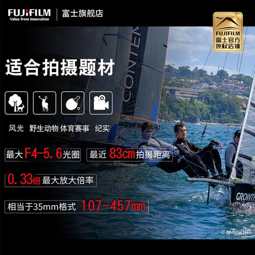 Fuji FUJIFILM XF 70-300mm F4-5.6 R LM OIS WR C-frame zoom lens XF 70-300mm F4-5.6 R LM OIS WR