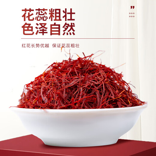 Weishuihong Saffron Gift Box 5G Специальная оценка [День отца] Практические подарки для отправки родителей и старейшин навестить родственников к родителям