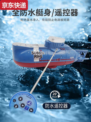 奇立彩潜水艇迷你遥控船儿童电动水下玩具放网神器无刷潜艇可下水上游艇 迷你潜水艇蓝色防水遥控可悬停
