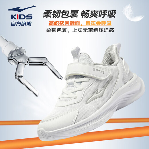 Hongxing Erke (ERKE) children's shoes, men's and women's dense mesh running shoes, new large and small children's sports shoes, Mingou Erke white 36