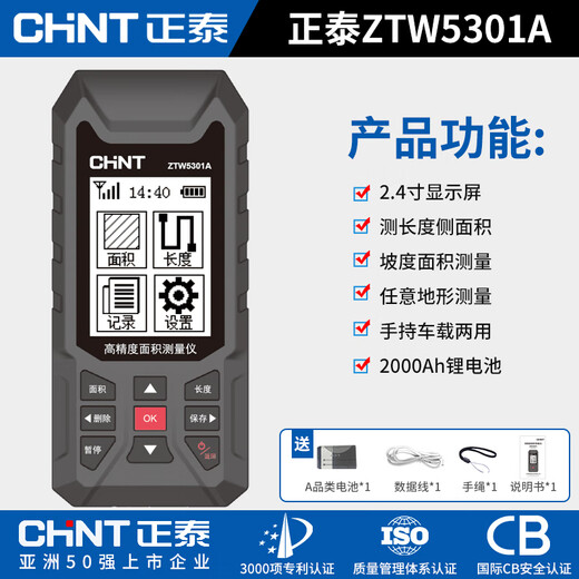 Zhihuishu acre meter high-precision handheld gps land area land area measurement field measurement without walking north voice model 28 large color screen long battery life real-time graphics