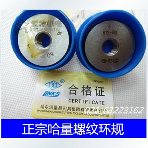 Authentic thread ring gauge M12*1.5 M12*1.25 M12*1-6e/6f Pass-and-stop gauge Thread gauge M12156e