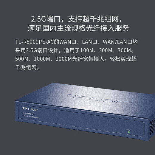 TP-LINK 2.5G PoEAC integrated router enterprise-grade home wireless ap controller 9 port 2.5G/115W/R5009PE