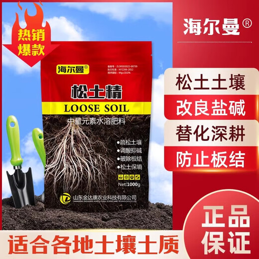 Hellman soil activator, loosening essence, improving saline-alkali conditioner, loosening hardened soil, trace element water-soluble fertilizer