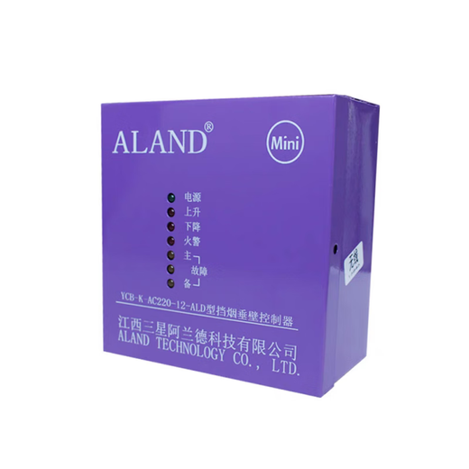 Movable smoke-shielding wall controller Jiangxi Samsung Aland electric control box mini smoke-shielding wall control box B model wireless